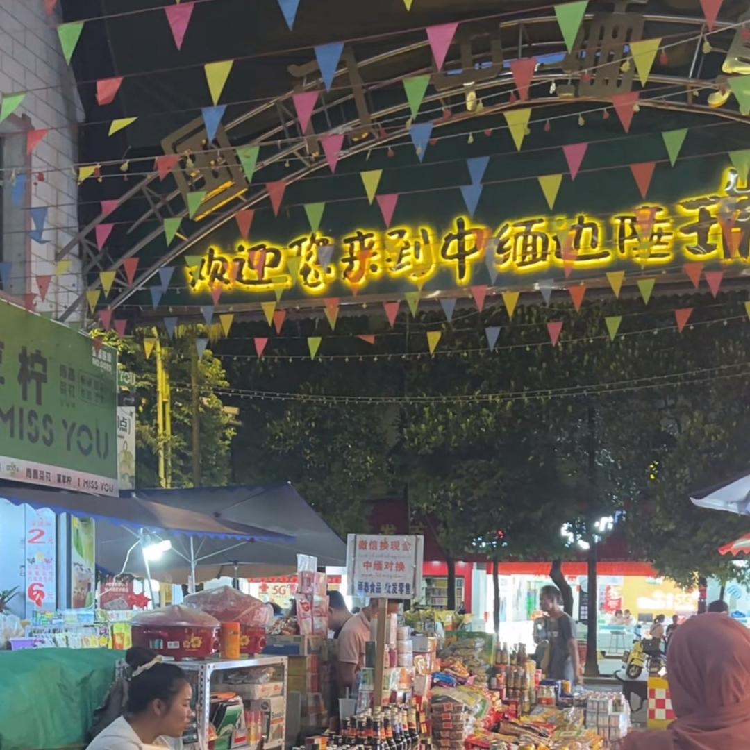边境 好物 妮子