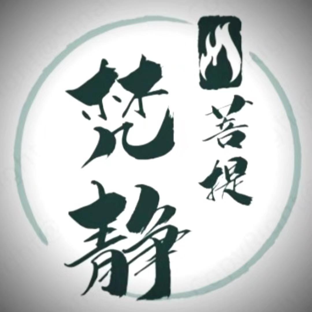 小徐菩提精选
