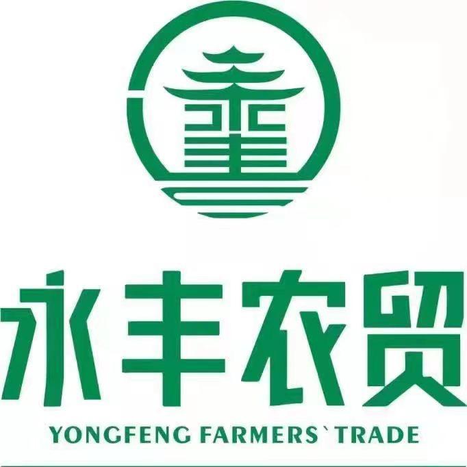 永丰市集