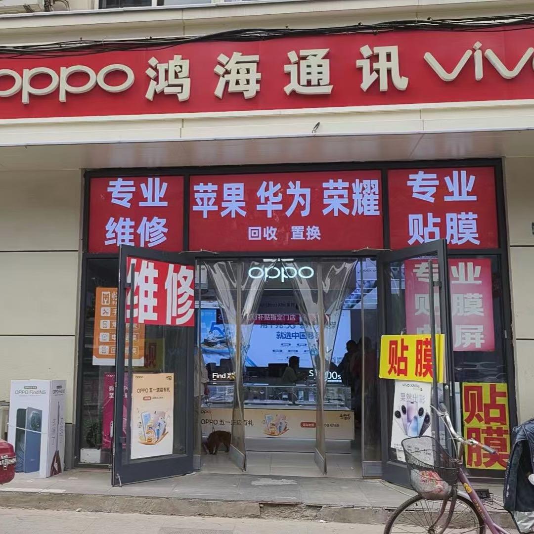 手机维修
