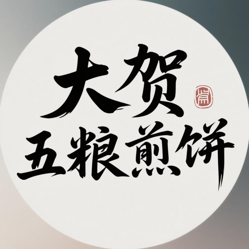 大贺杂粮煎饼