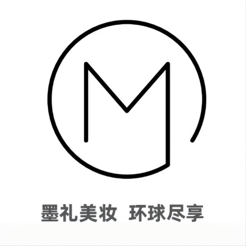 墨礼美妆