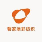 馨家添彩纺织