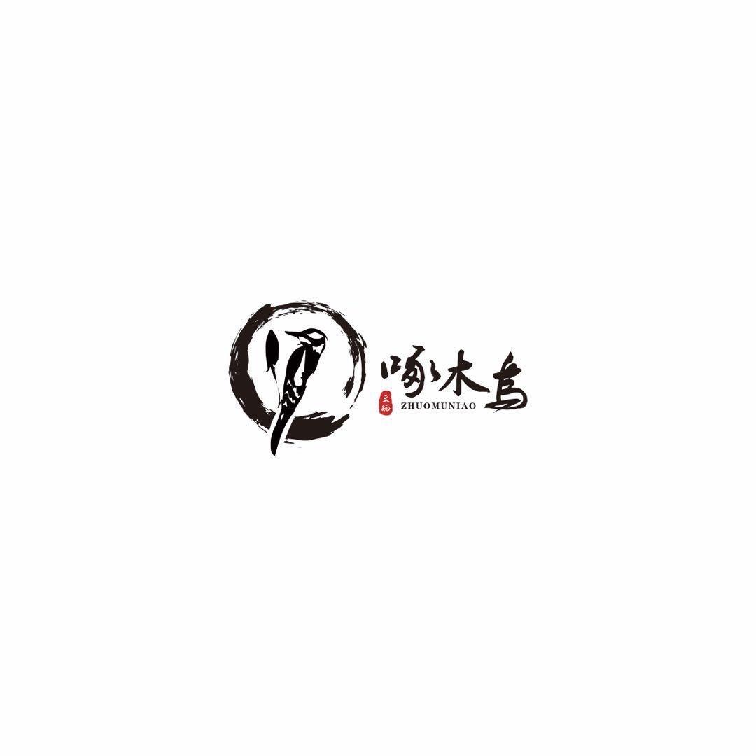 百木大
