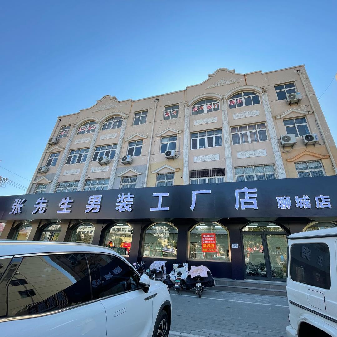 张先生男装工厂店聊城店