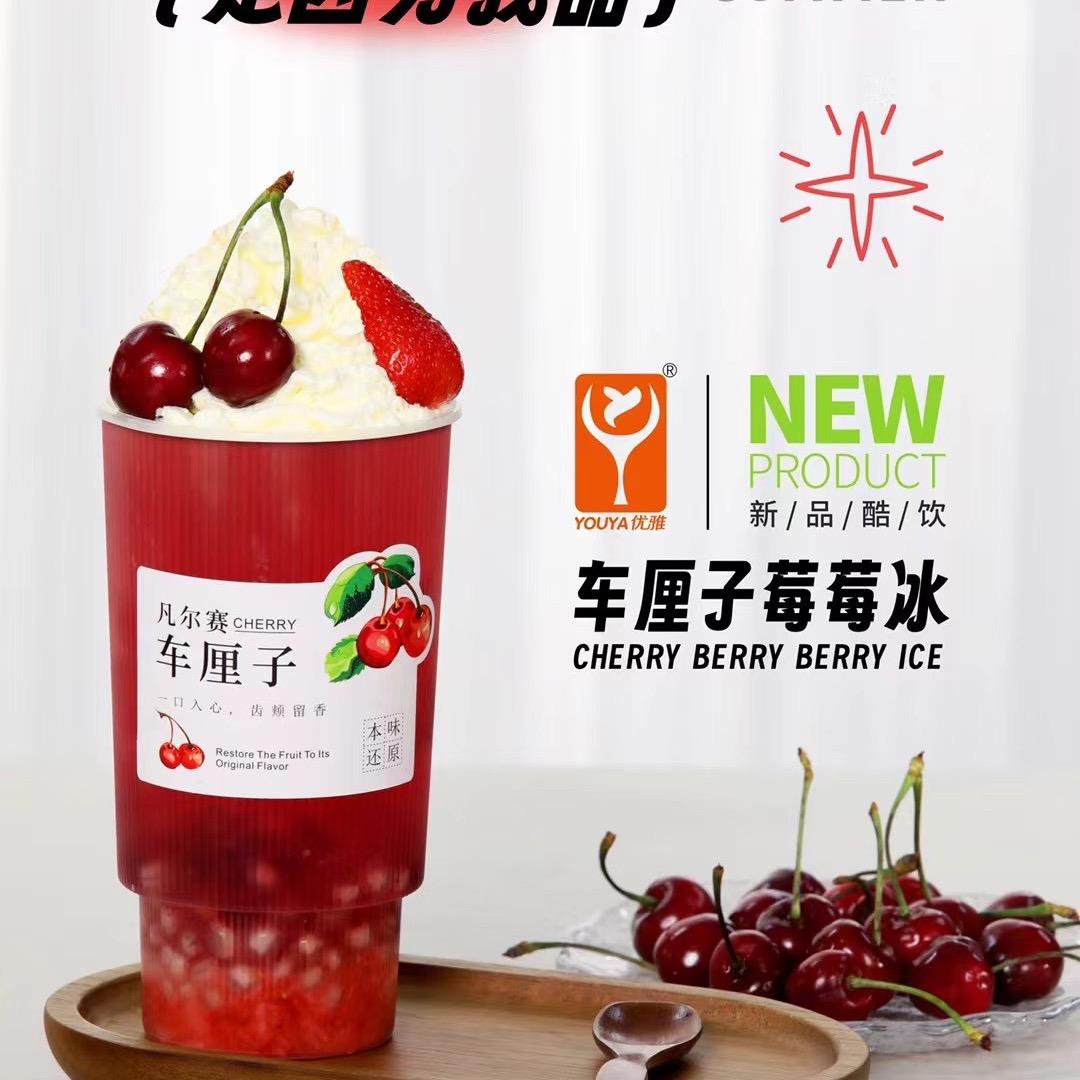 博德食品饮品原料