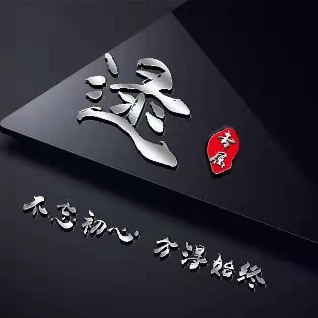 不卑不亢