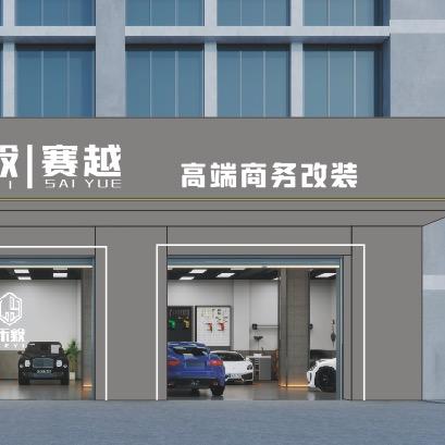 赛越商改埃尔法好物推荐