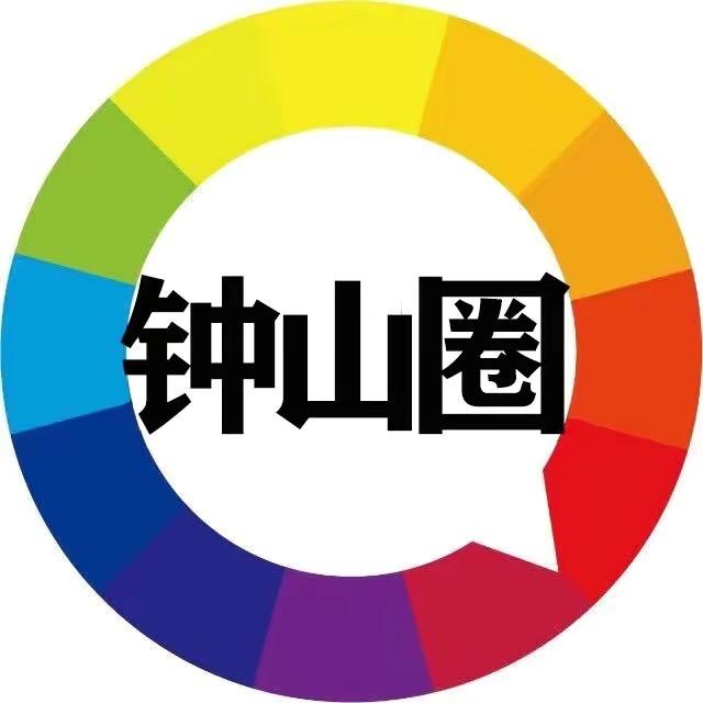 钟山群策传媒（团队招人）