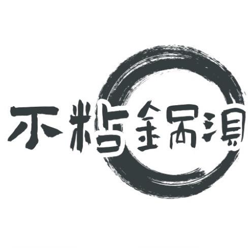 无忧不粘锅测评