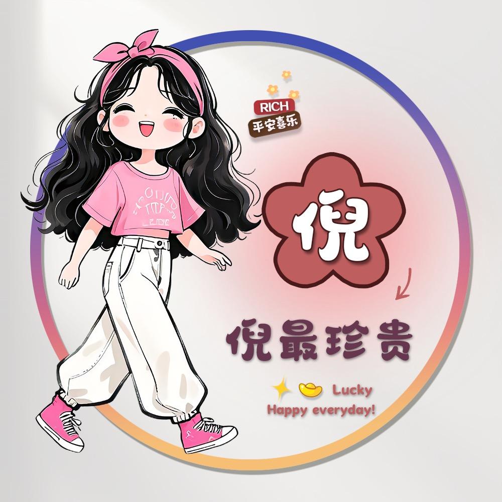 像钱看，像厚赚