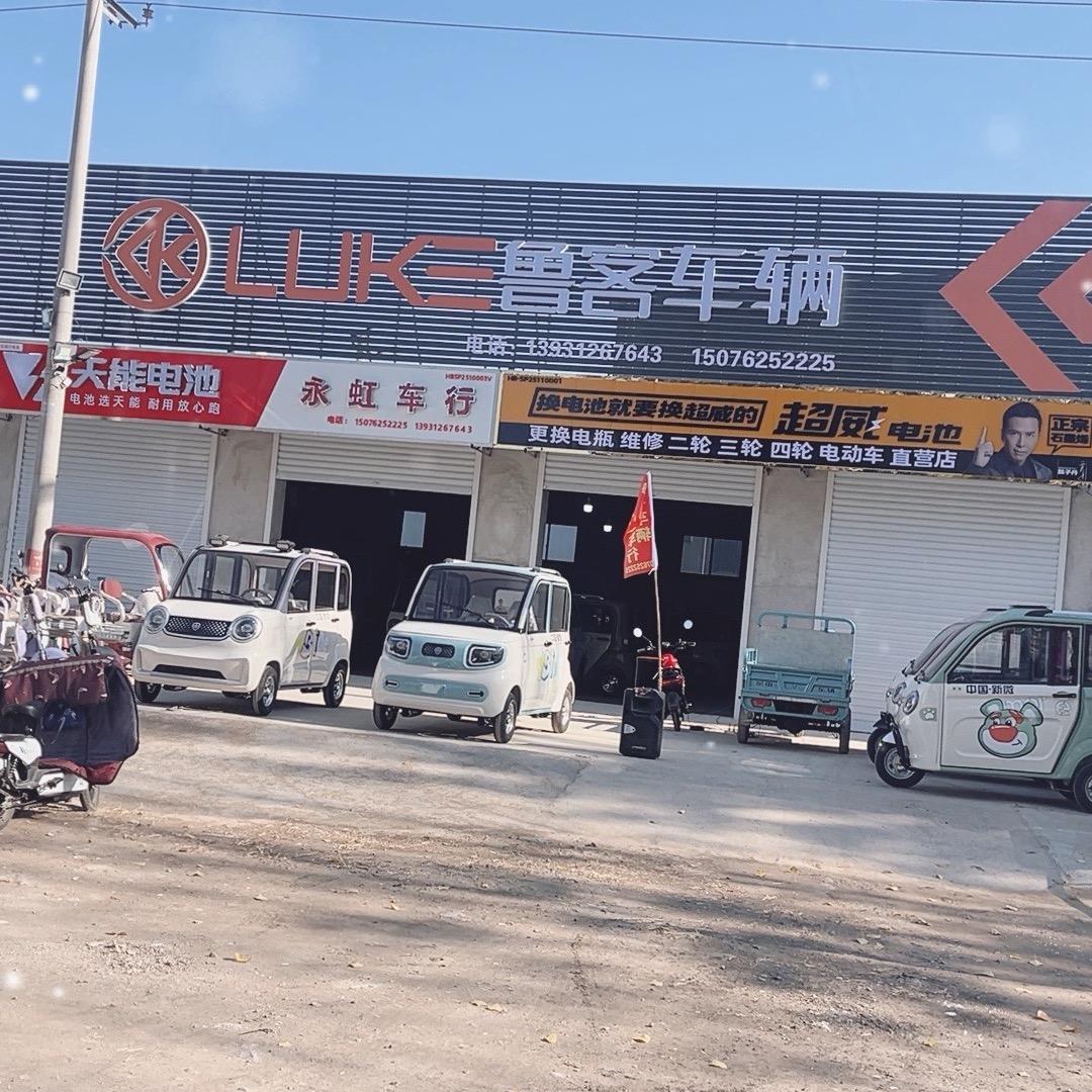 顺平永虹骑行优品小铺