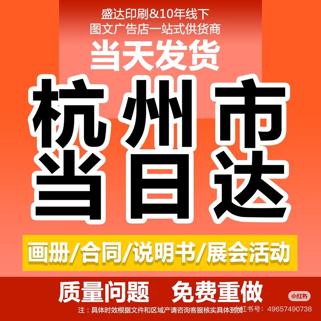 杭州萧山滨彩广告工作室