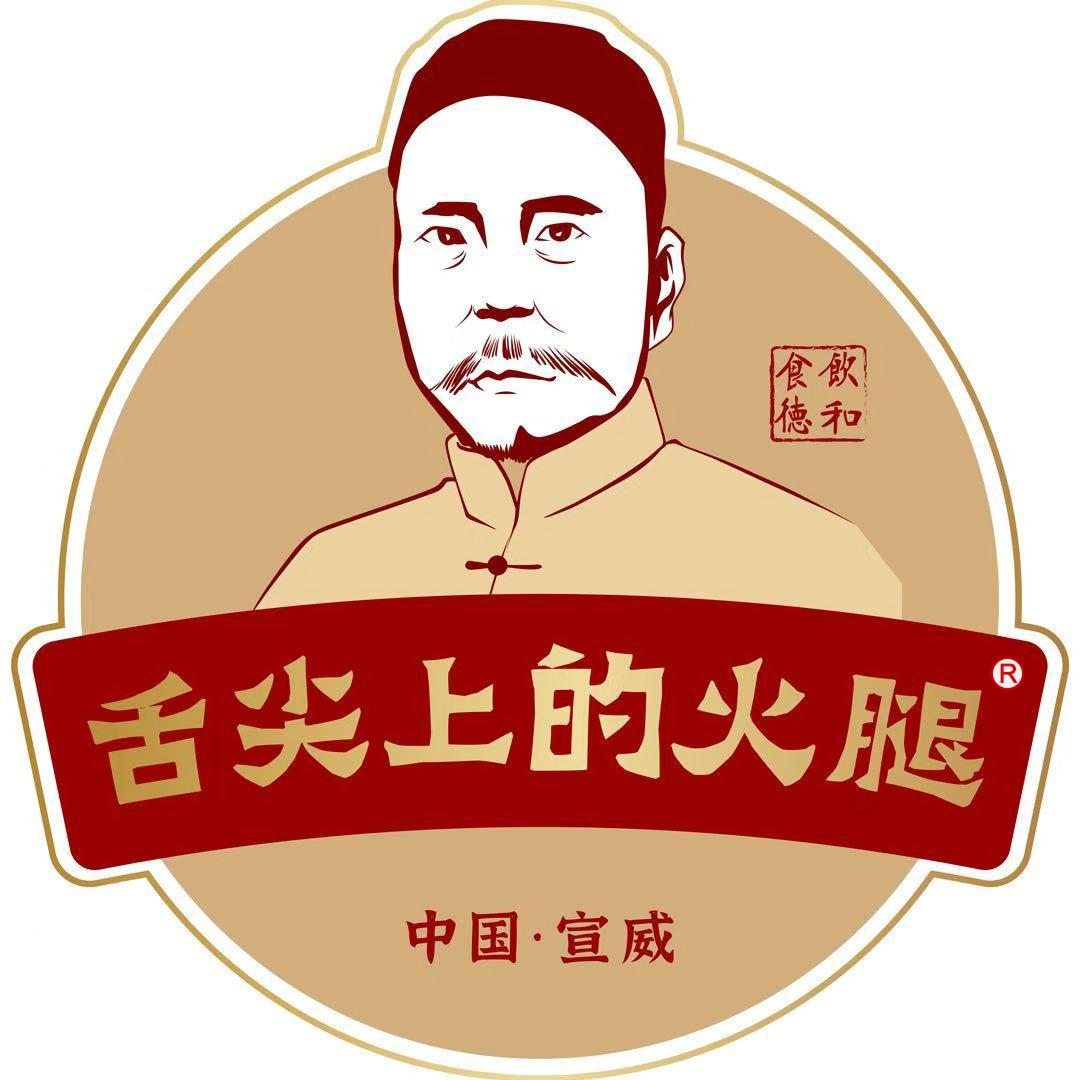 舌尖上的火腿