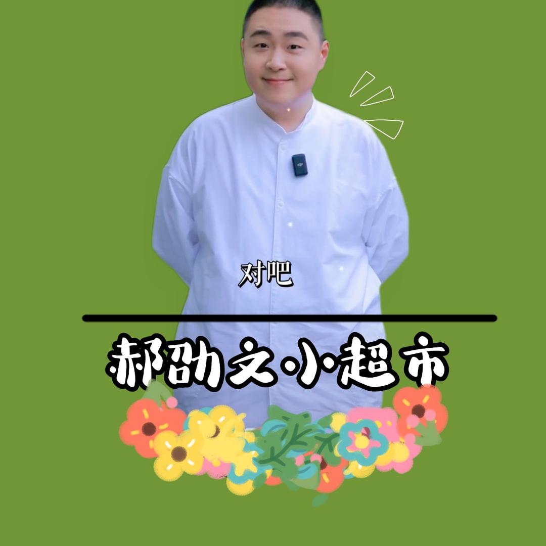 阿文好品质