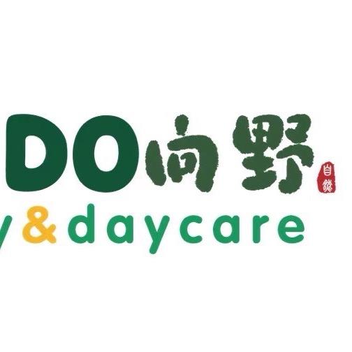 向野早教托育园