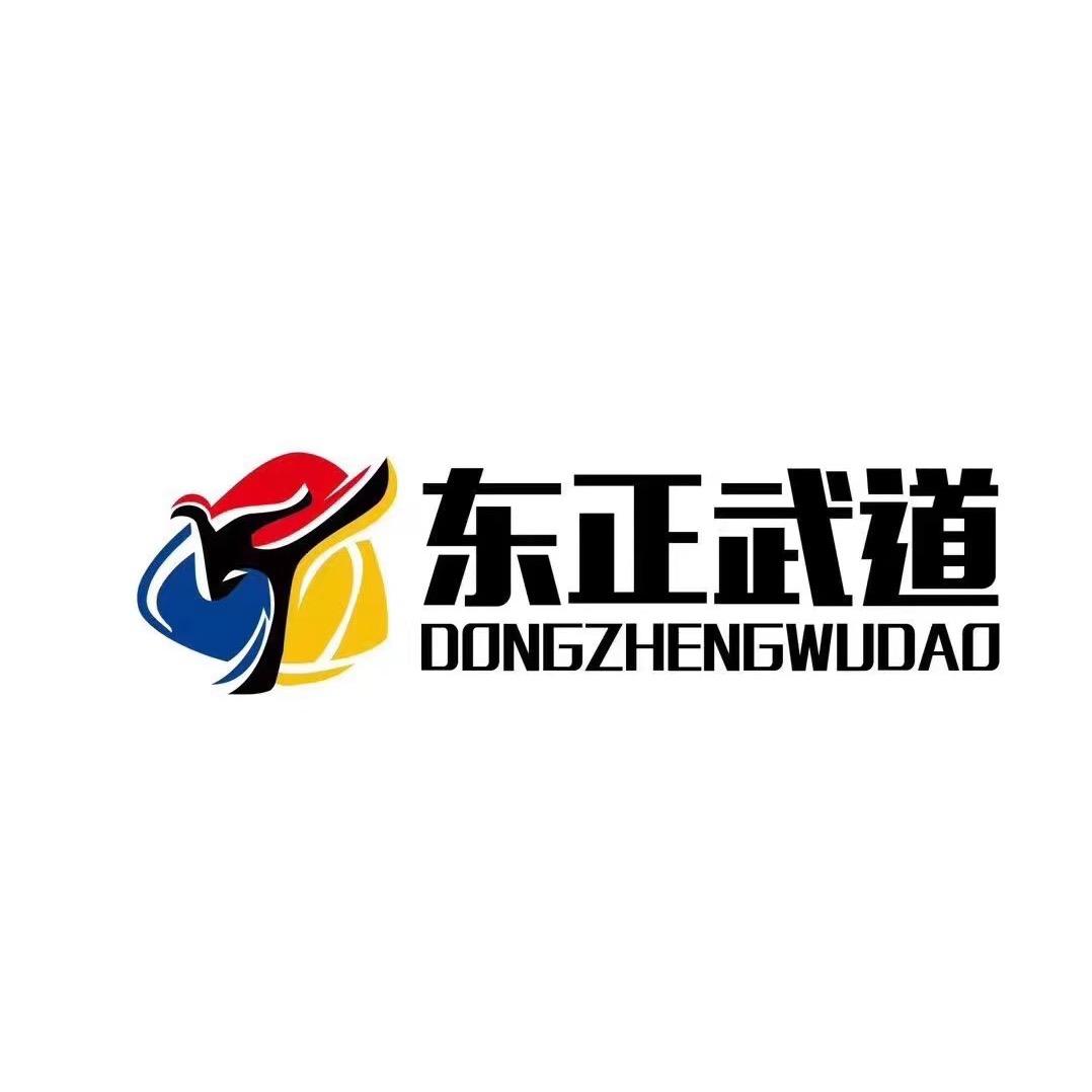 东正武道（青年路馆）