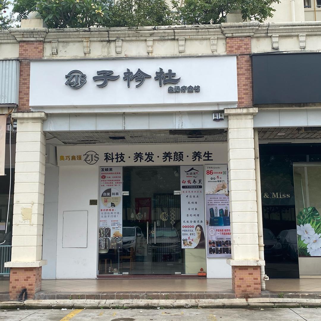 发頔黑白发养发馆·发彩地(锦华路店)