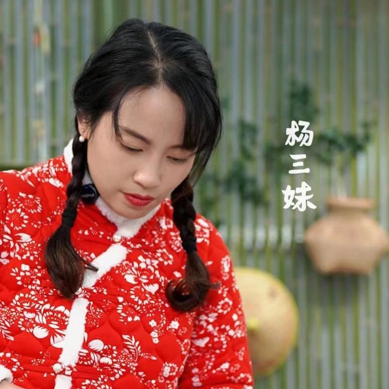杨三妹欣选家乡味