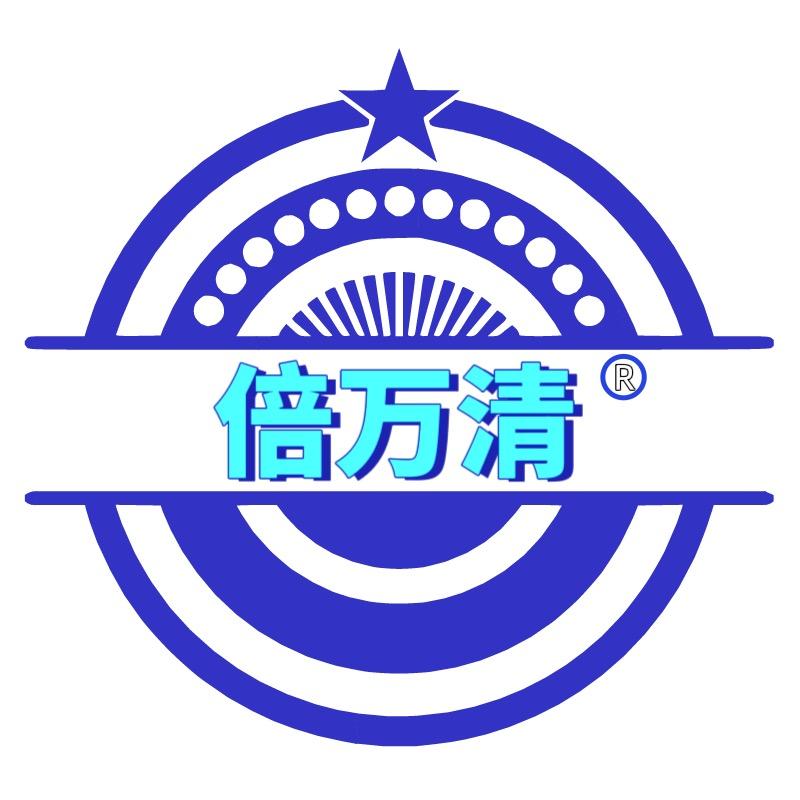 倍万清家庭清洁护理