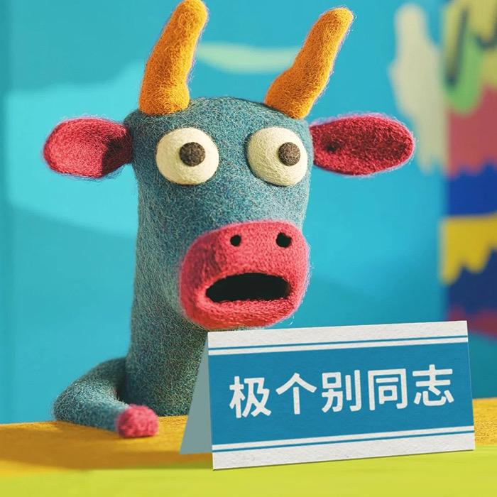 🐮