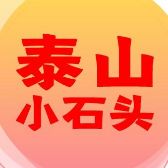 泰山团购门票直播