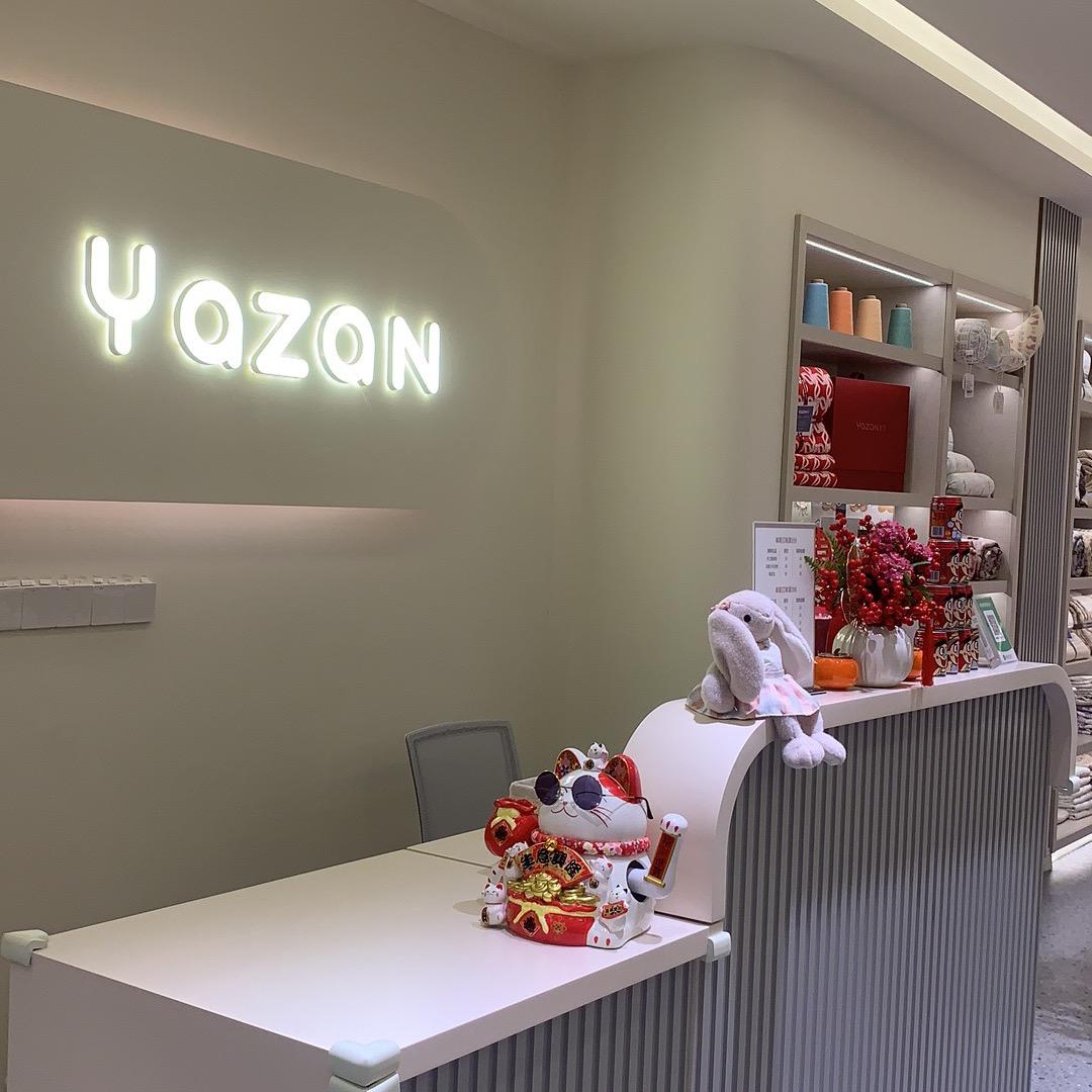 雅赞镇江实体店