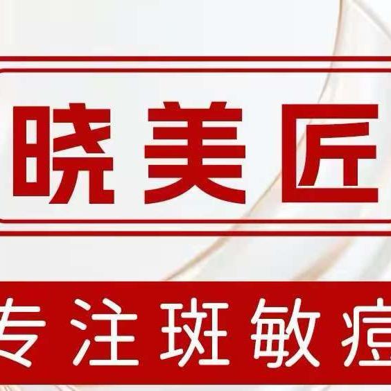 晓美匠淑萍平平