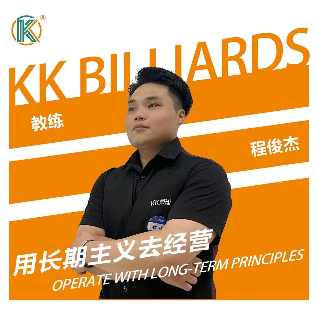 KK桌球-程俊杰