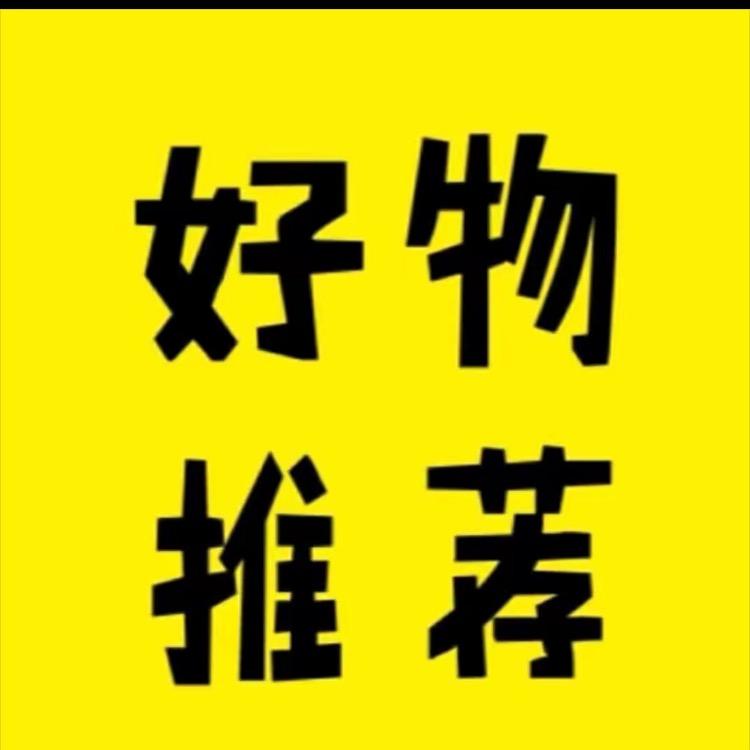 安溪县长卿爱乐屋日用品店