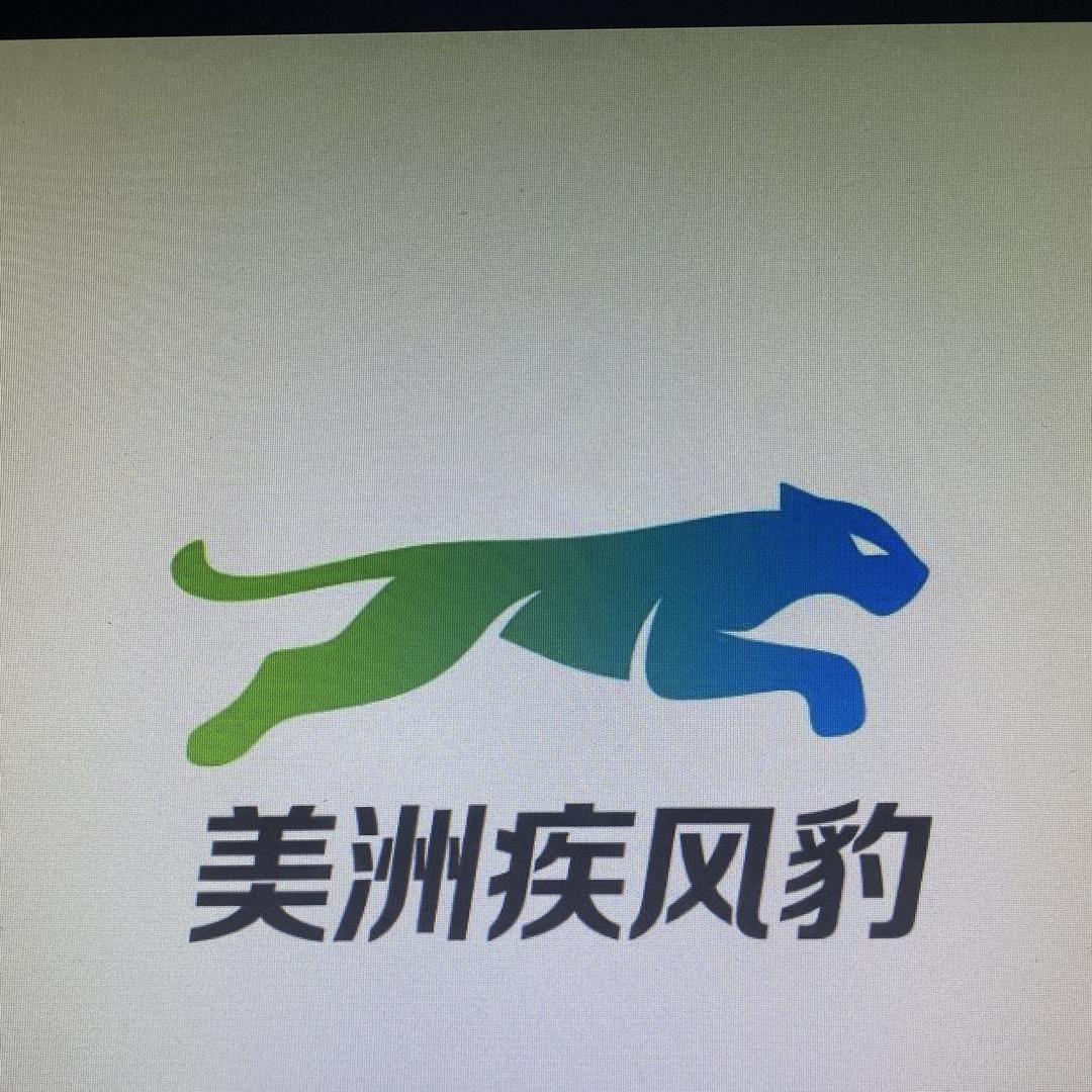 美洲疾风豹体育用品