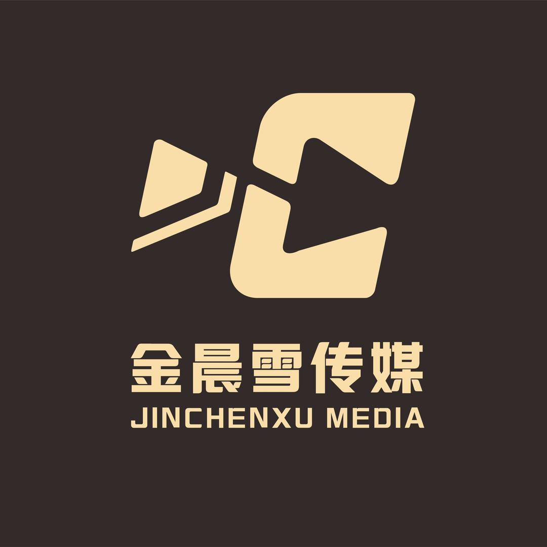 金晨雪传媒