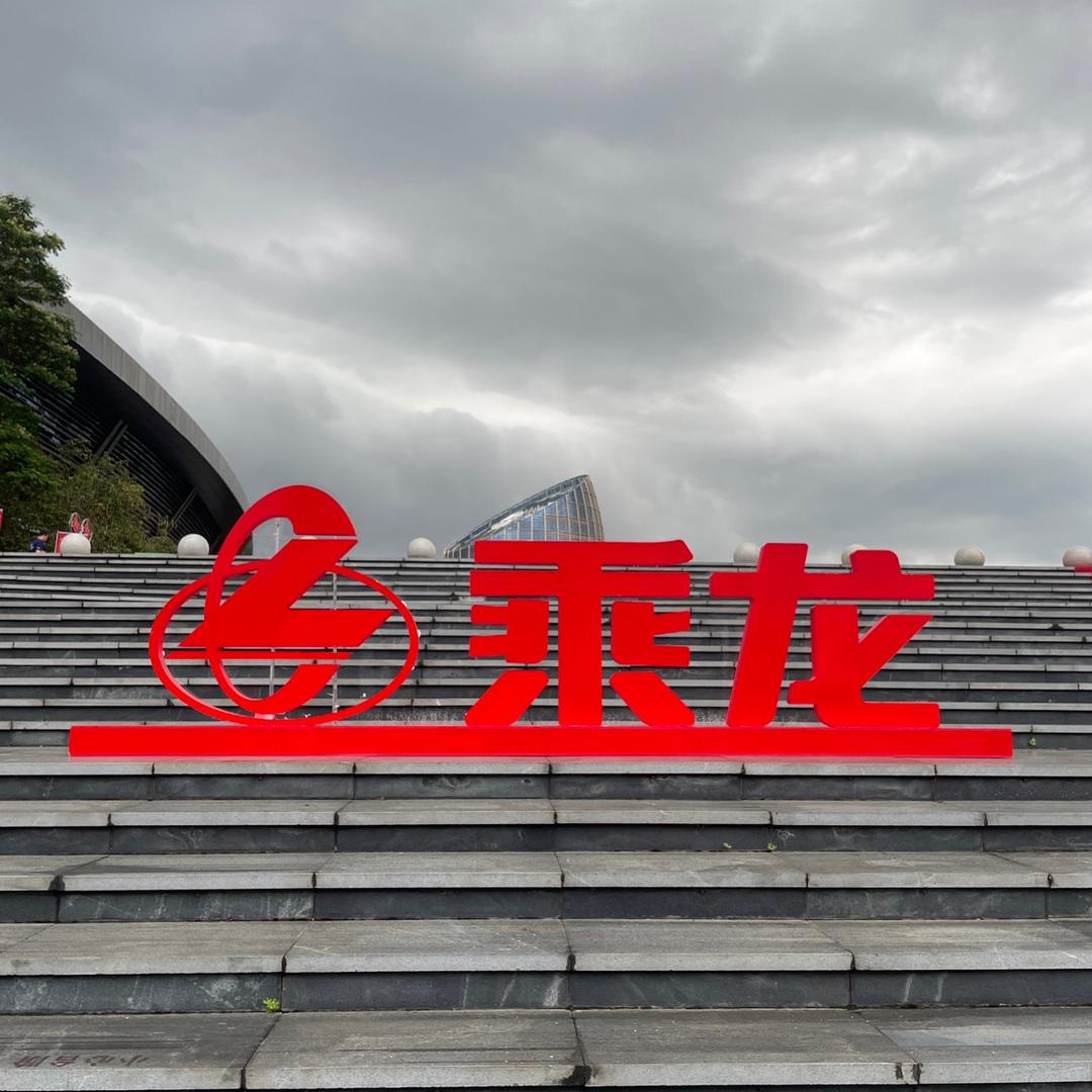 柳州市正亿汽车销售有限责任公司