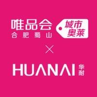 唯品会城市奥莱华耐维维
