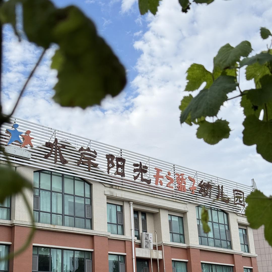 天之骄子（安丘）