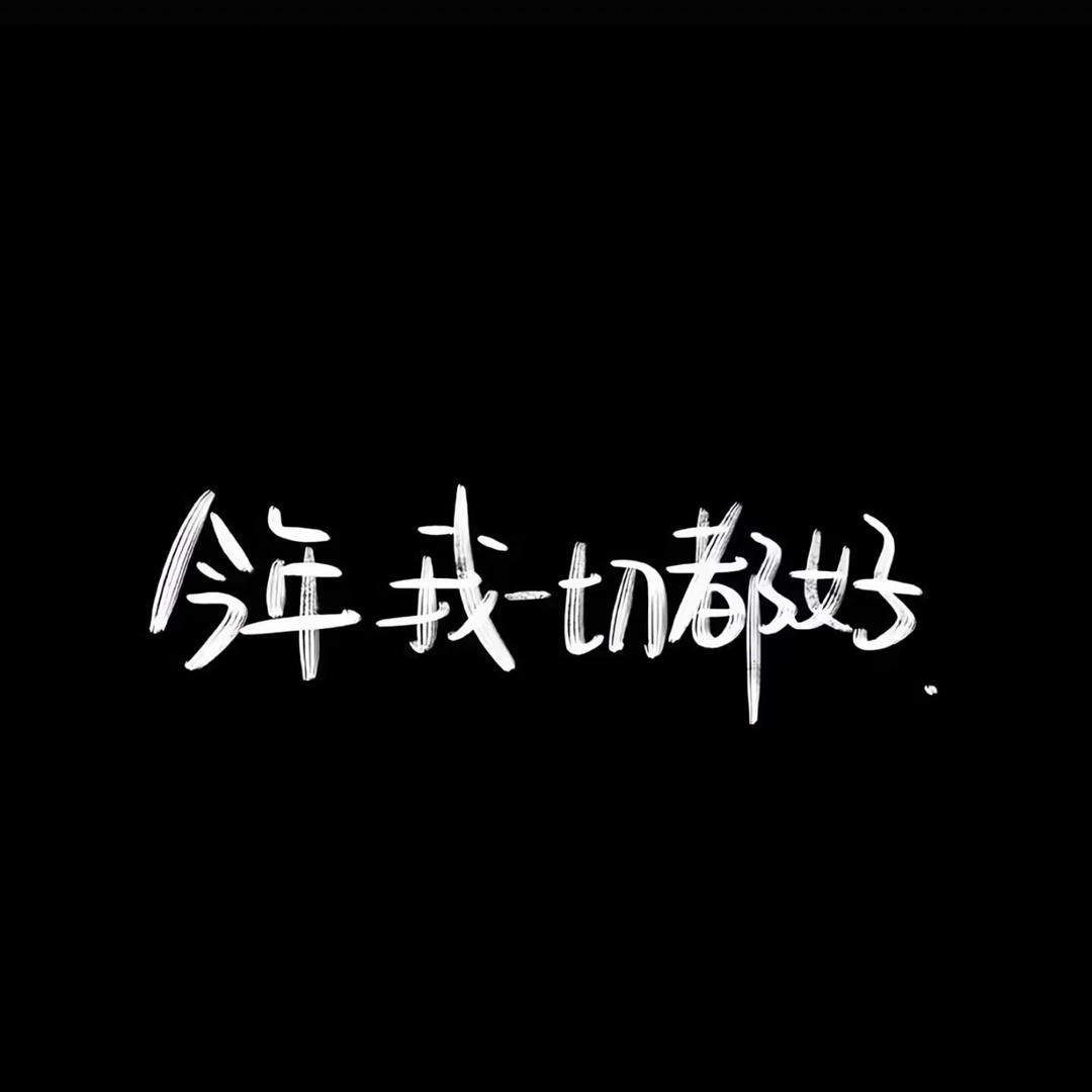 樂🎄