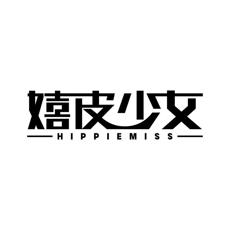 嬉皮少女官方旗舰店