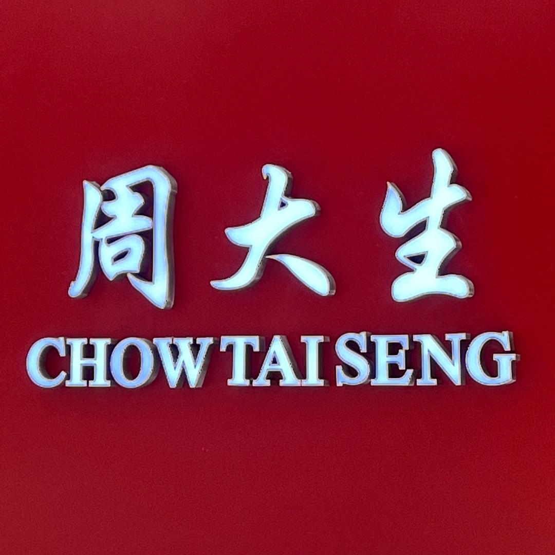 周大生洛阳红旗中路店