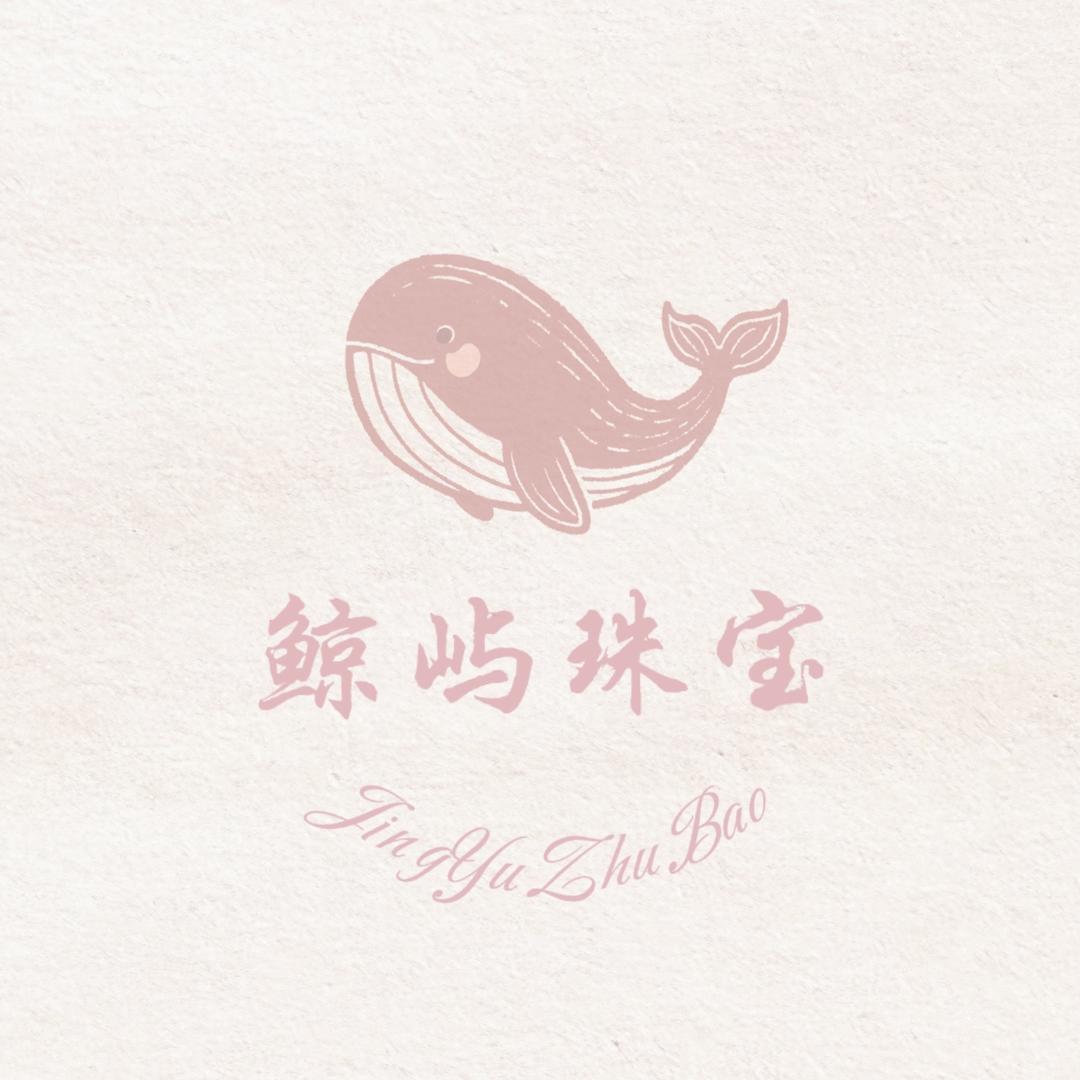 鲸屿珠宝