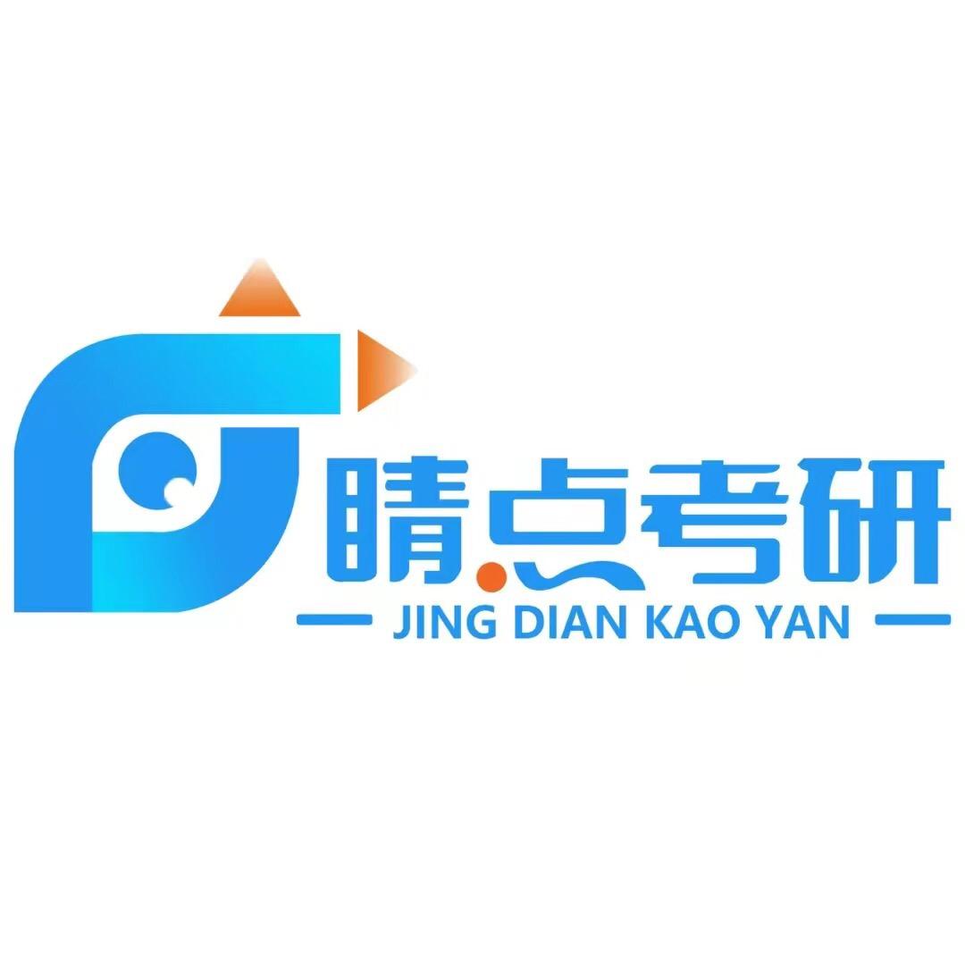 睛点考研