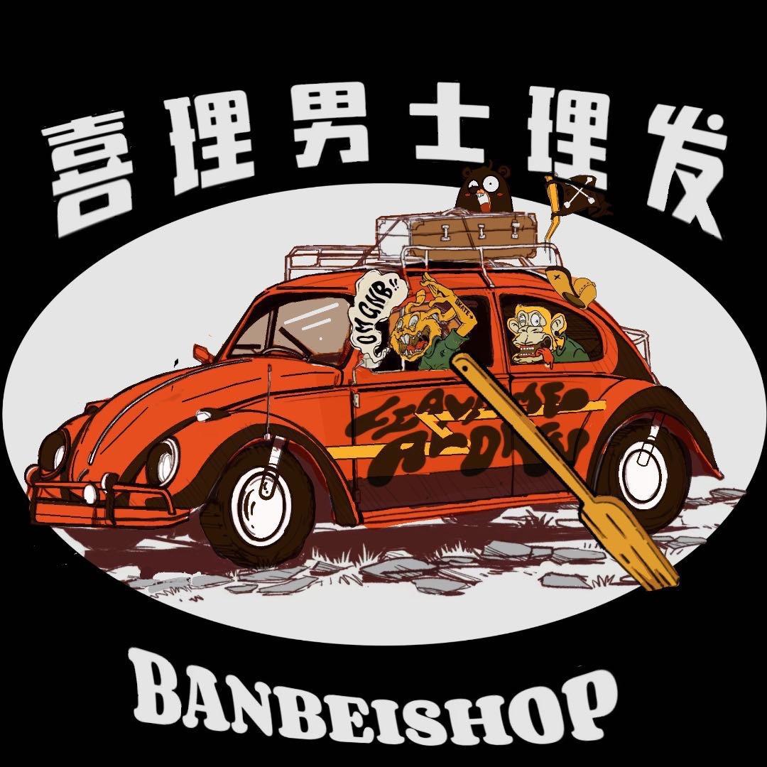 郑州barber@豪