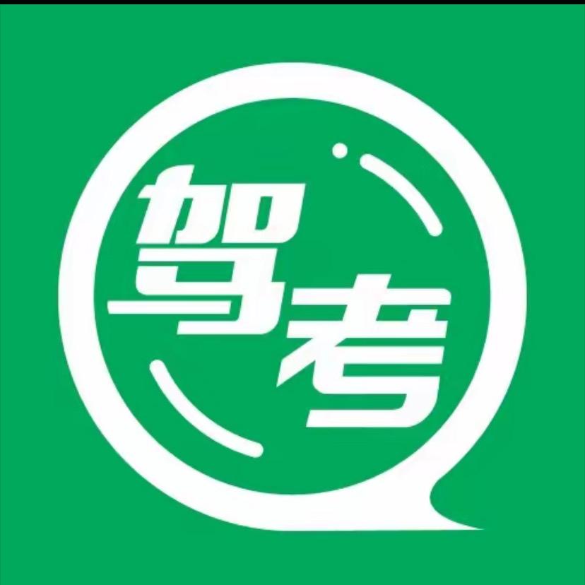 驾考超人科一快速过