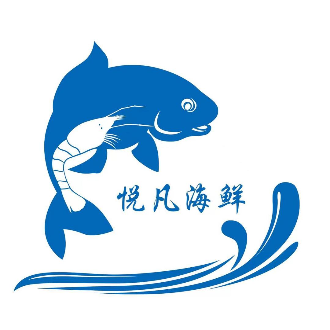 悦凡海鲜