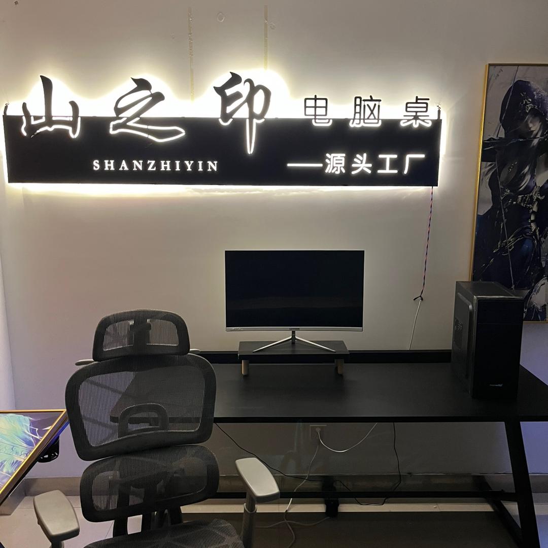 山之印家具店