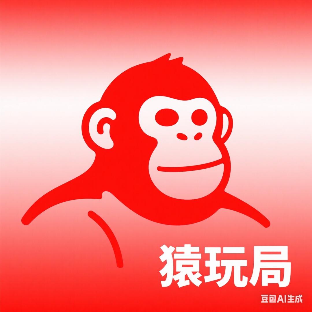 猿玩局首席护航官