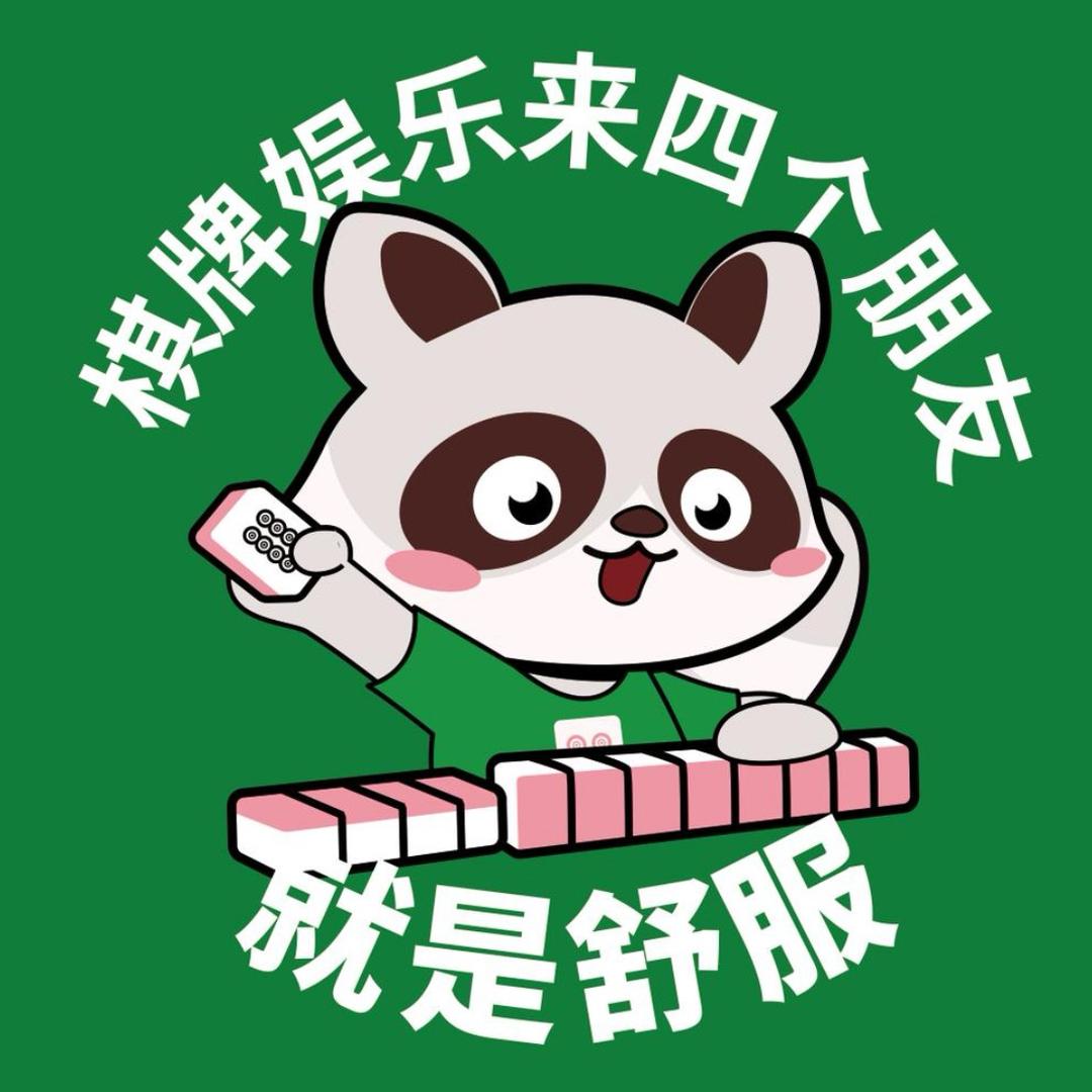 四个朋友·自助棋牌(蔚海新天地店)