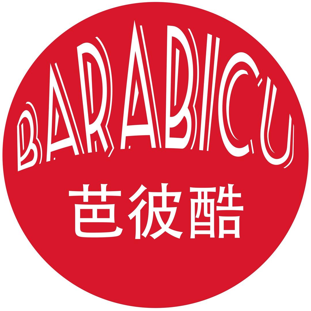 芭彼酷Barabicu