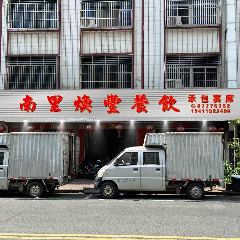 轻雨习习