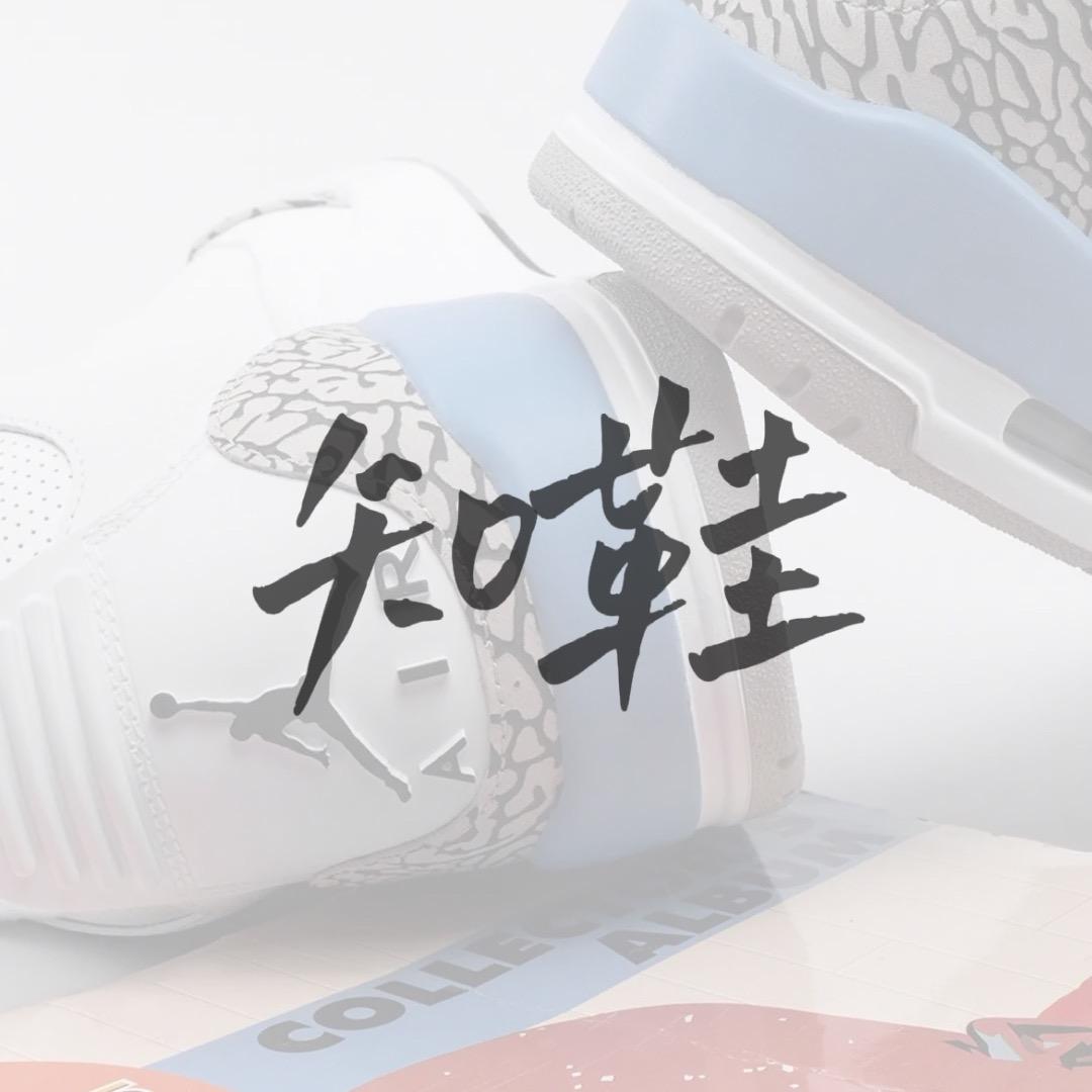 知鞋中古