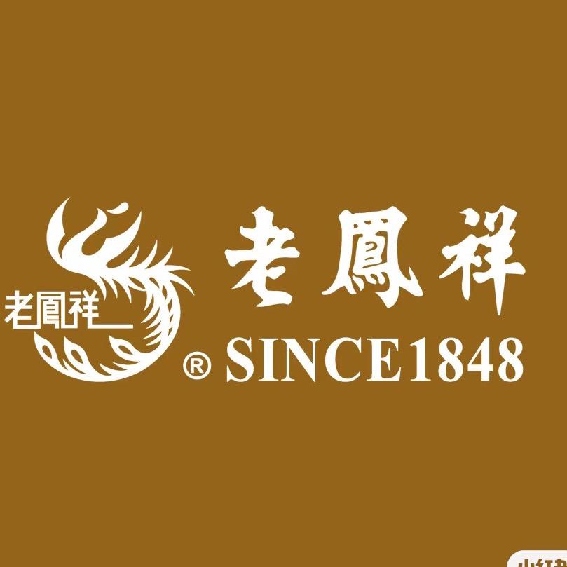 汉中老凤祥会员